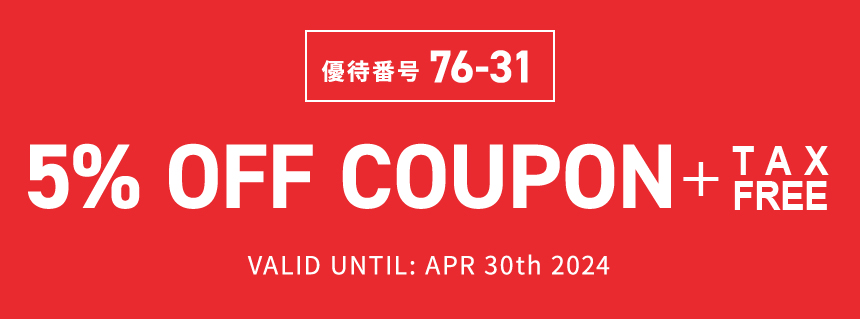 優待番号76-31　5% OFF COUPON　VALID UNTIL: APR 30th 2024