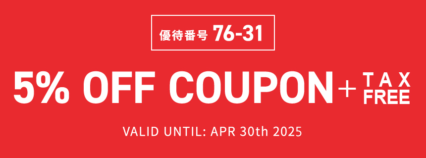 優待番号76-31 5% OFF COUPON VALID UNTIL: APR 30th 2025